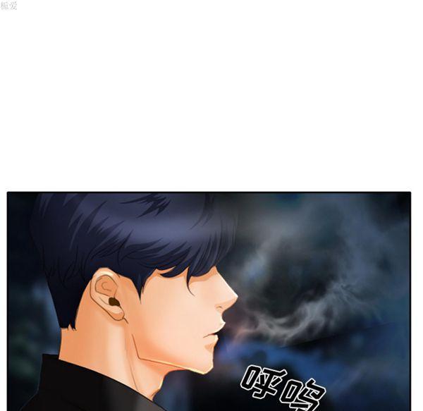 雷普利爱情，第17话，第 11 页