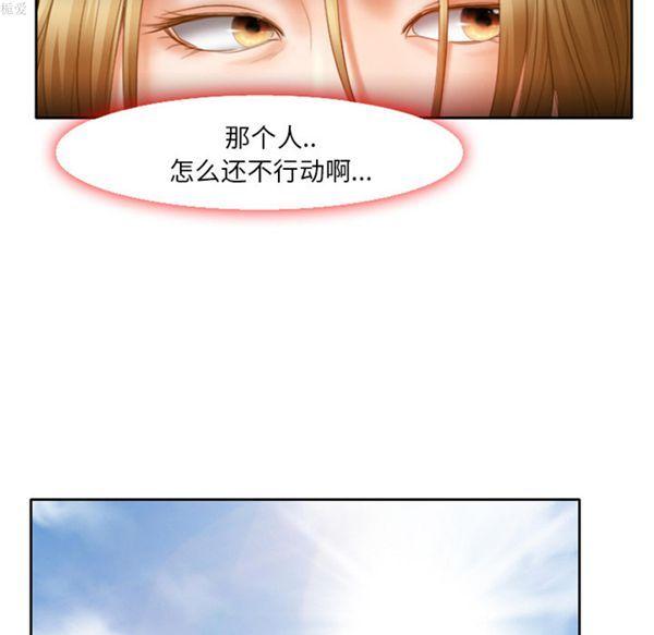 雷普利爱情，第17话，第 40 页