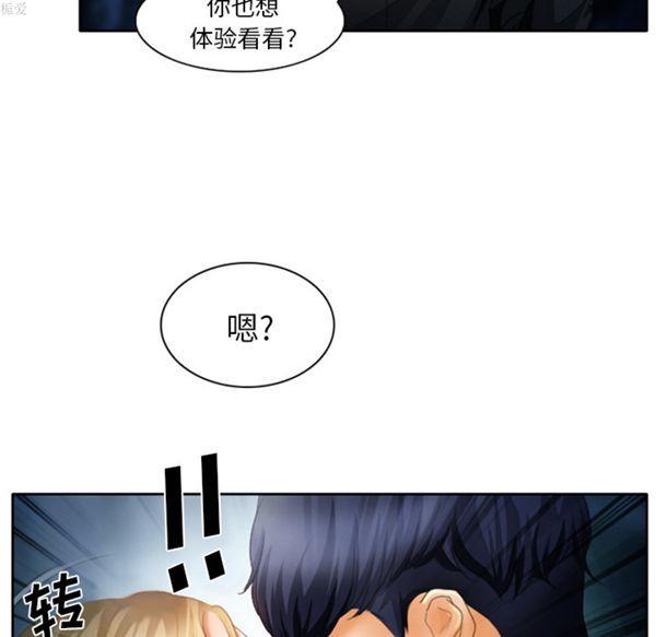 雷普利爱情，第17话，第 22 页