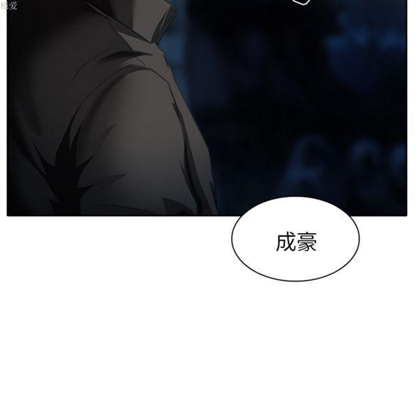雷普利爱情，第17话，第 12 页