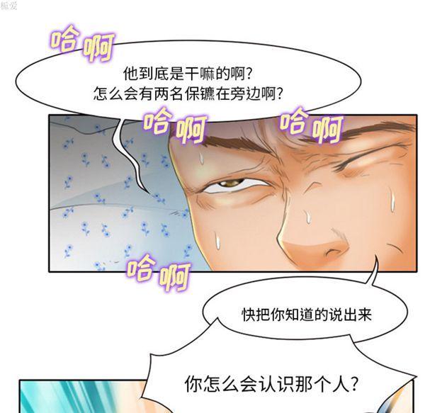 雷普利爱情，第17话，第 60 页