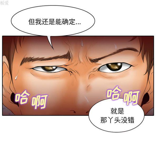 雷普利爱情，第18话，第 34 页