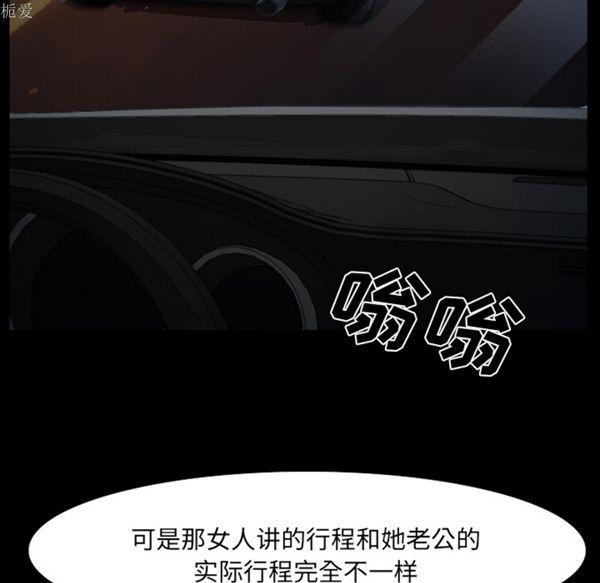 雷普利爱情，第18话，第 5 页