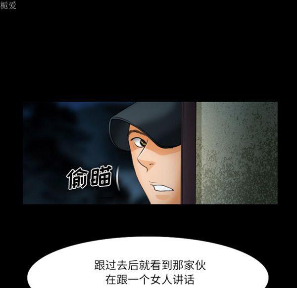 雷普利爱情，第18话，第 11 页