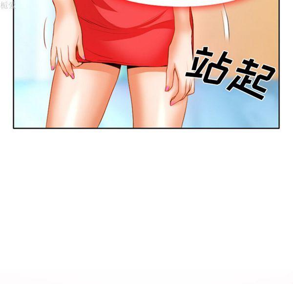 雷普利爱情，第18话，第 40 页