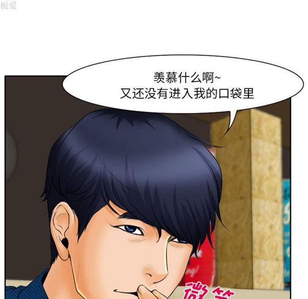 雷普利爱情，第18话，第 49 页