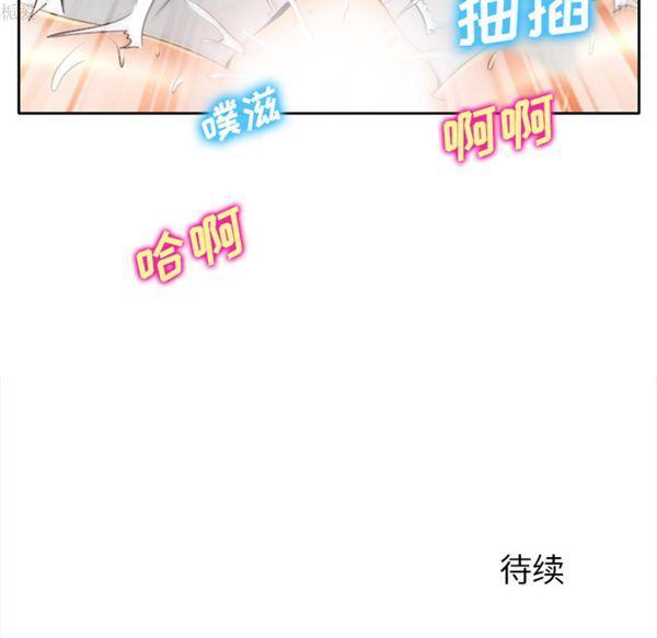 雷普利爱情，第18话，第 65 页