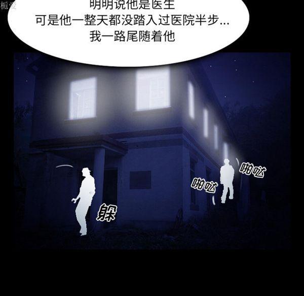 雷普利爱情，第18话，第 8 页