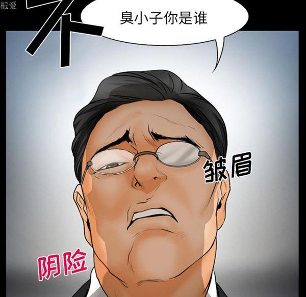 雷普利爱情，第18话，第 22 页