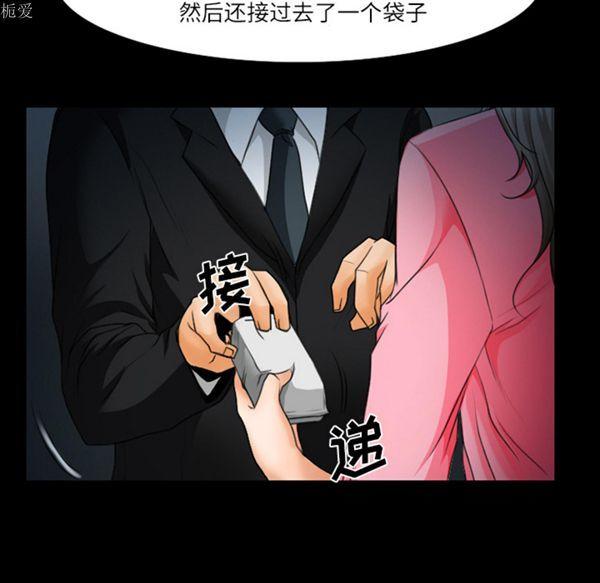 雷普利爱情，第18话，第 12 页