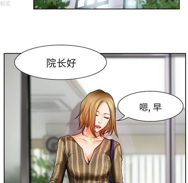 雷普利爱情，第18话，第 52 页