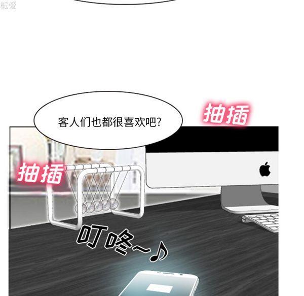 雷普利爱情，第18话，第 60 页