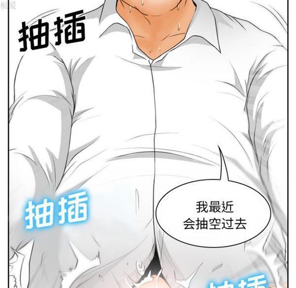 雷普利爱情，第18话，第 64 页