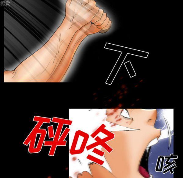 雷普利爱情，第18话，第 15 页