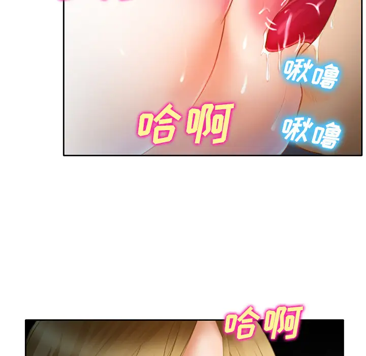 雷普利爱情，第19话，第 51 页