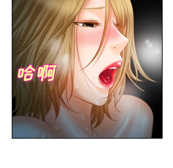 雷普利爱情，第19话，第 52 页