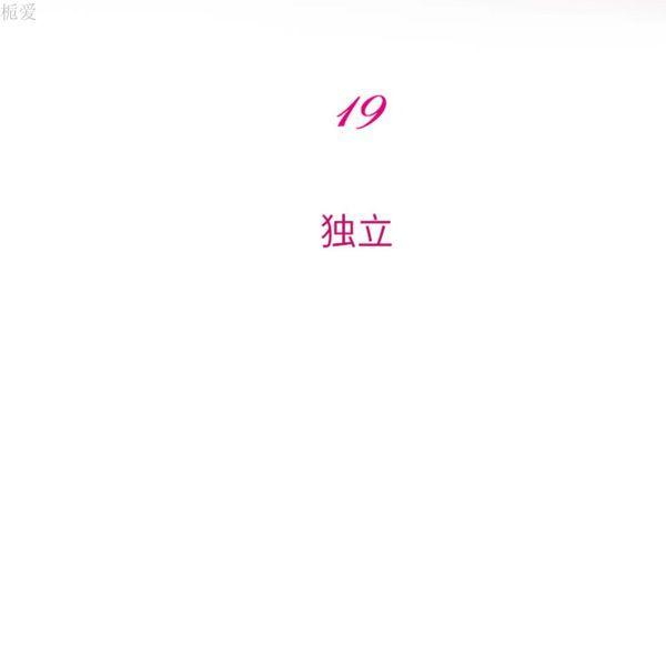 雷普利爱情，第19话，第 12 页