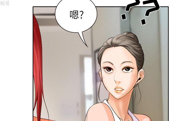 雷普利爱情，第19话，第 3 页