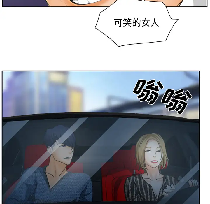 雷普利爱情，第19话，第 39 页