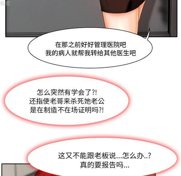 雷普利爱情，第19话，第 15 页