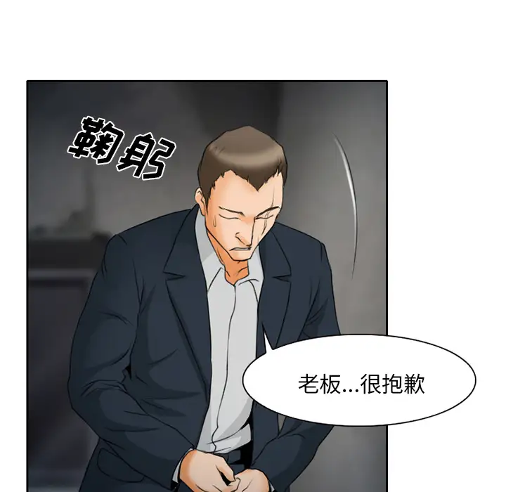 雷普利爱情，第20话，第 49 页
