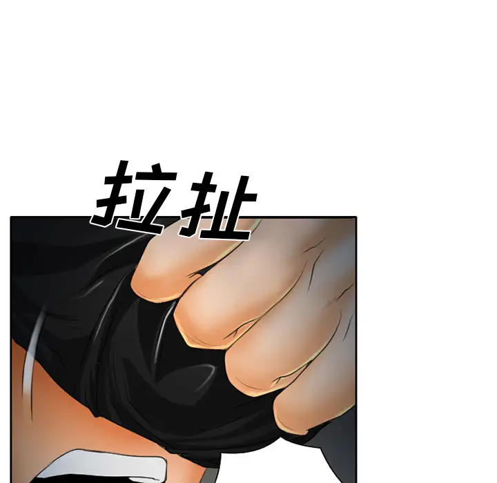 雷普利爱情，第20话，第 52 页