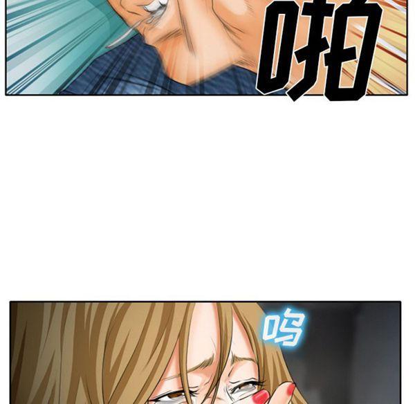 雷普利爱情，第21话，第 44 页
