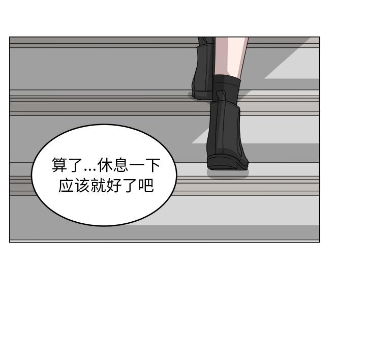 你是我的天使?!，第 1 章，第 34 页