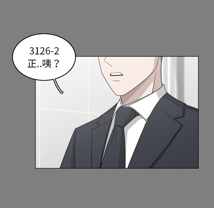 你是我的天使?!，第 1 章，第 5 页