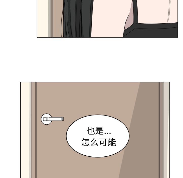 你是我的天使?!，第 1 章，第 44 页