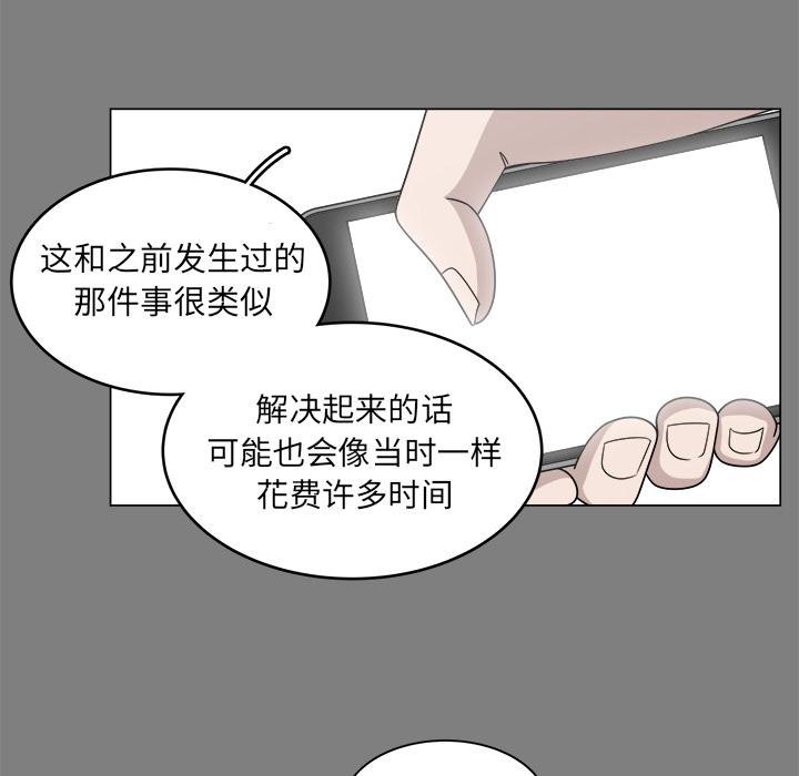 你是我的天使?!，第 1 章，第 11 页