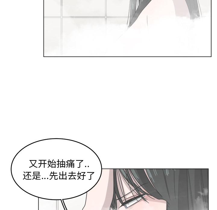 你是我的天使?!，第 1 章，第 49 页