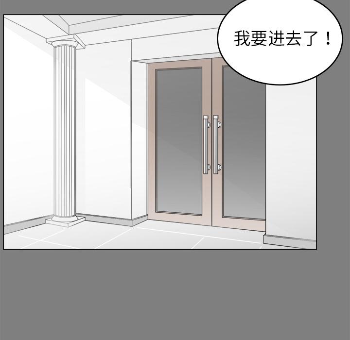 你是我的天使?!，第 1 章，第 8 页