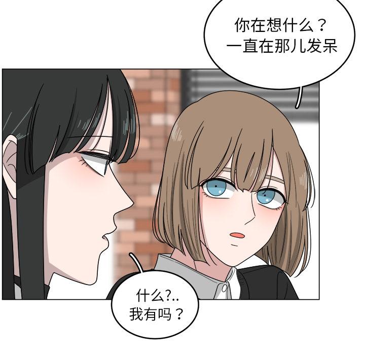 你是我的天使?!，第 1 章，第 22 页