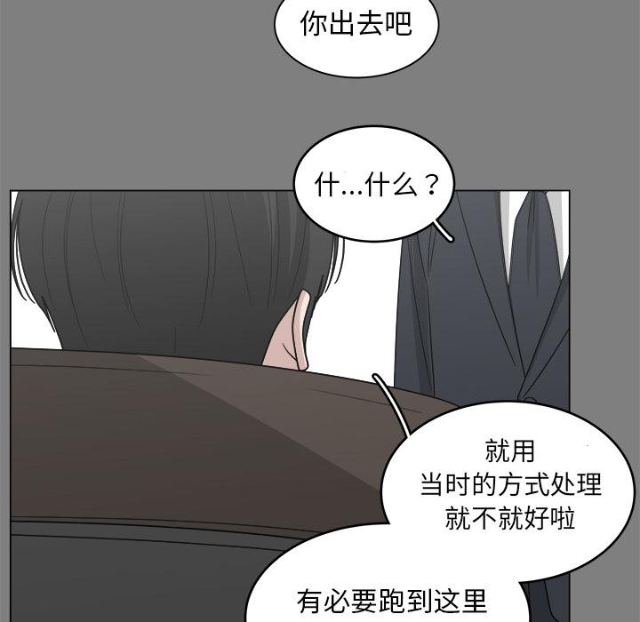 你是我的天使?!，第 1 章，第 12 页