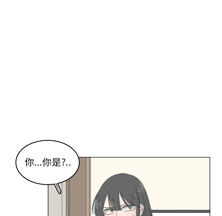 你是我的天使?!，第 1 章，第 82 页