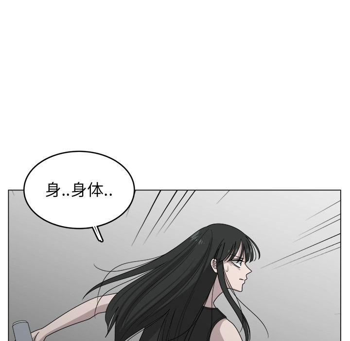 你是我的天使?!，第 1 章，第 64 页
