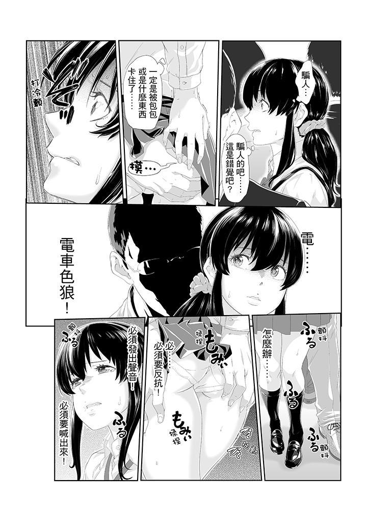 電車色狼，做到高潮為止！，第1話，第 5 页