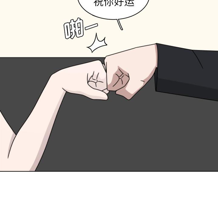 你是我的天使?!，第 2 章，第 88 页