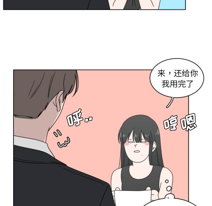 你是我的天使?!，第 2 章，第 44 页