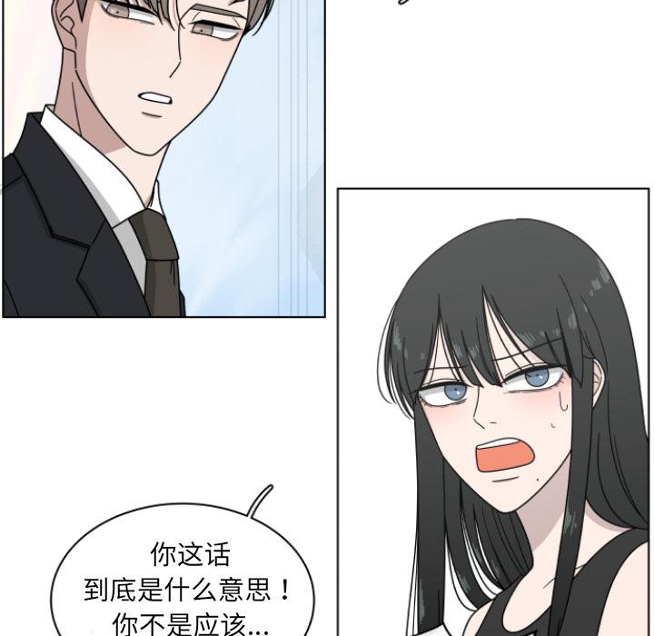 你是我的天使?!，第 2 章，第 94 页