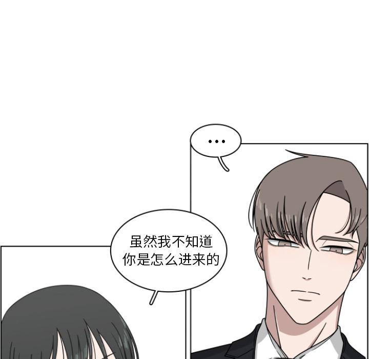 你是我的天使?!，第 2 章，第 11 页