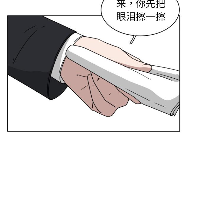 你是我的天使?!，第 2 章，第 40 页
