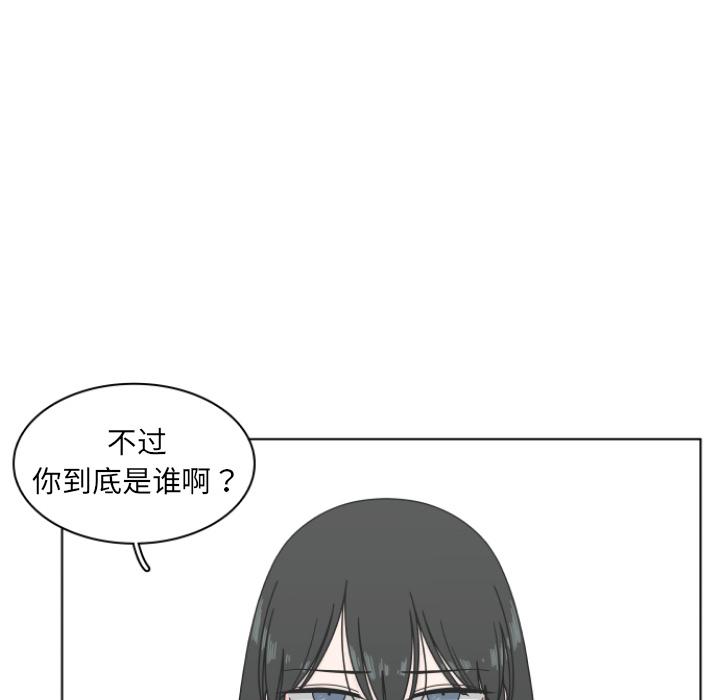 你是我的天使?!，第 2 章，第 48 页