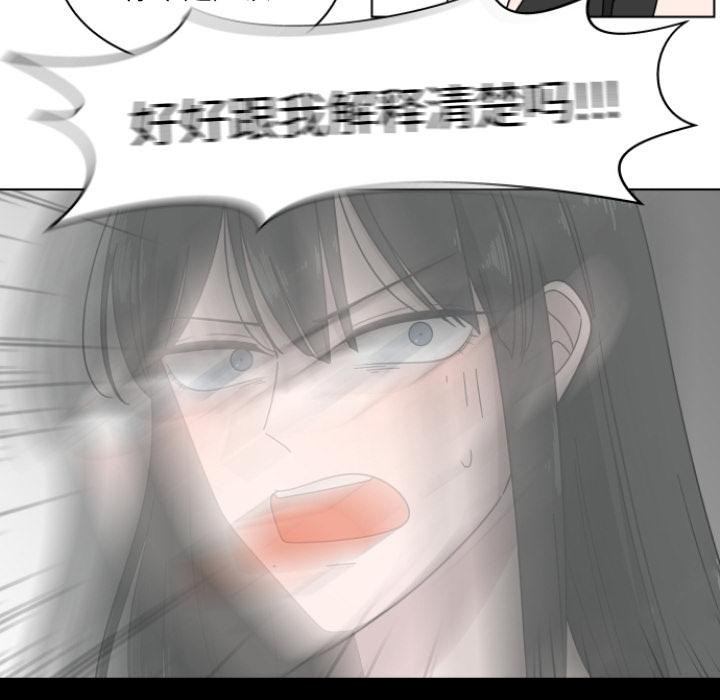 你是我的天使?!，第 2 章，第 95 页