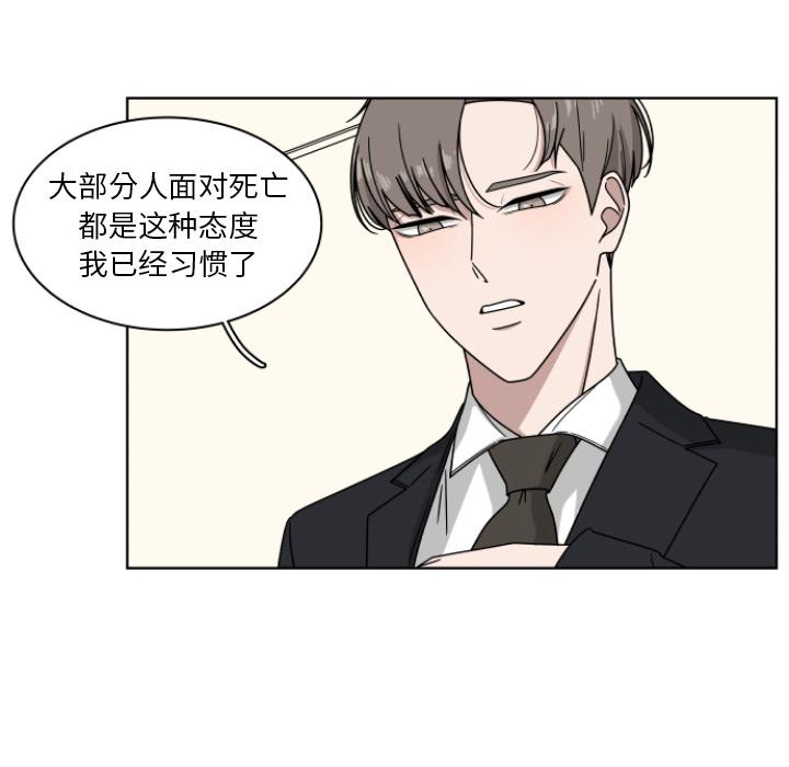 你是我的天使?!，第 2 章，第 17 页