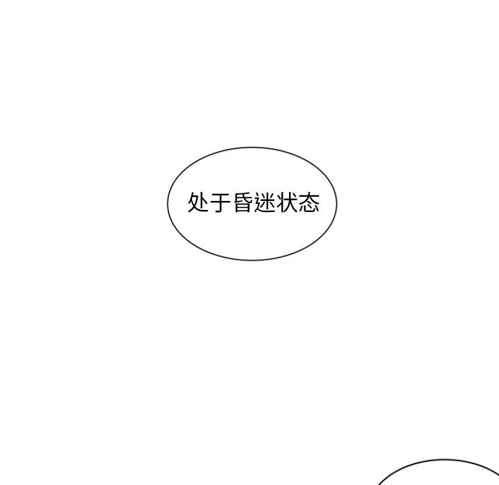 你是我的天使?!，第 2 章，第 22 页