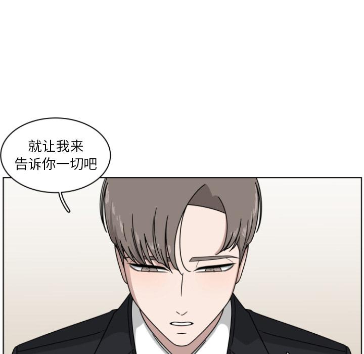 你是我的天使?!，第 2 章，第 57 页
