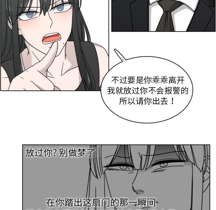 你是我的天使?!，第 2 章，第 12 页