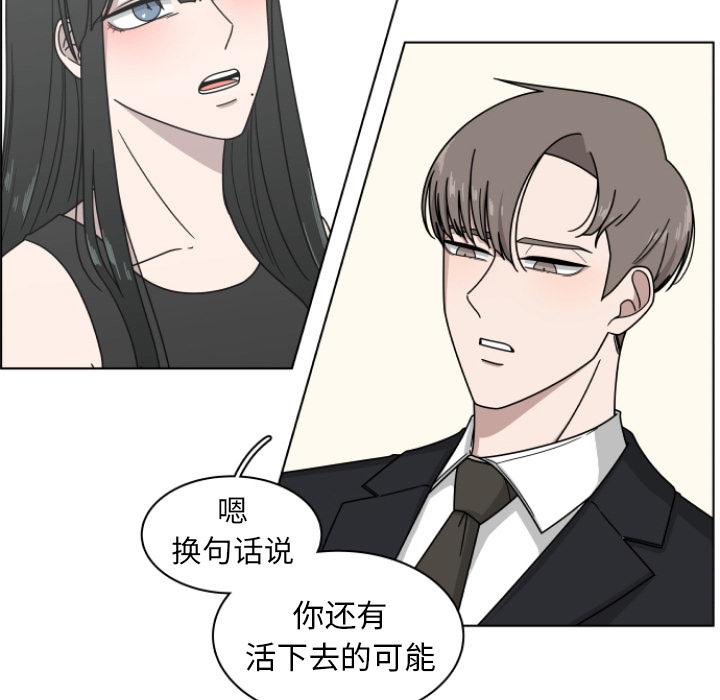 你是我的天使?!，第 2 章，第 60 页
